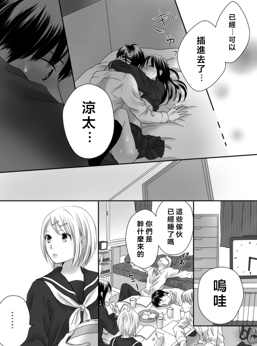 狂乱果实韩漫全集-短篇无删减无遮挡章节图片 