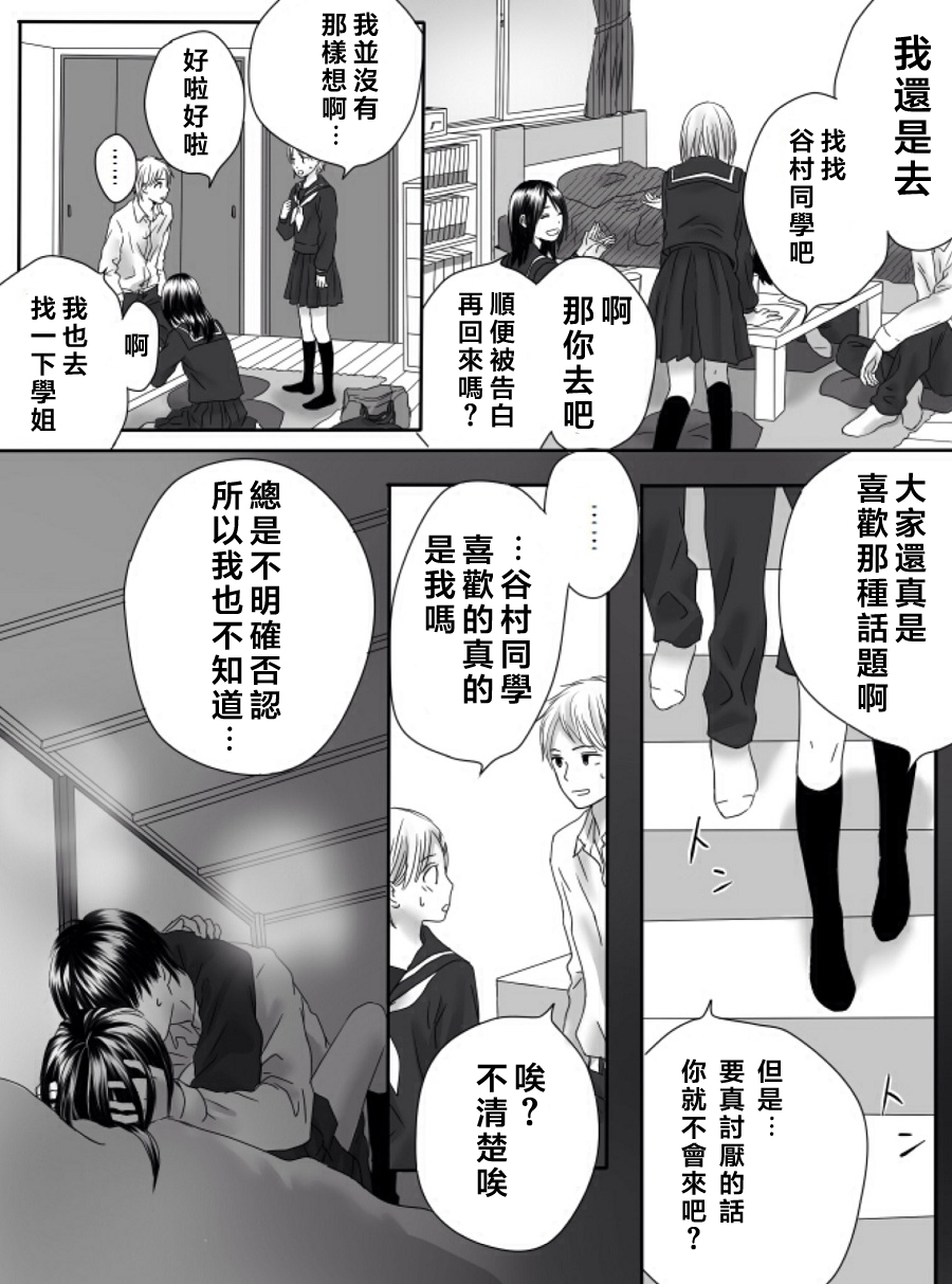 狂乱果实韩漫全集-短篇无删减无遮挡章节图片 