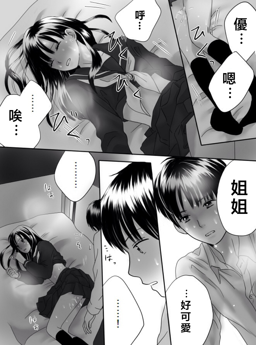 狂乱果实韩漫全集-短篇无删减无遮挡章节图片 