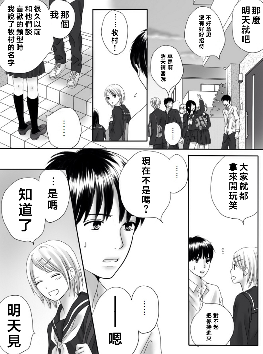 狂乱果实韩漫全集-短篇无删减无遮挡章节图片 