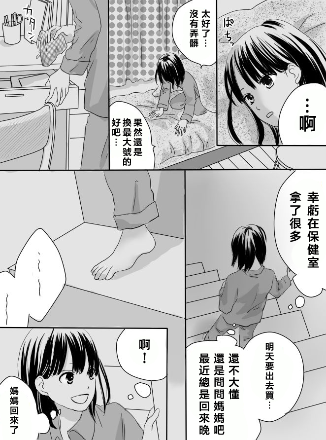 狂乱果实韩漫全集-短篇无删减无遮挡章节图片 