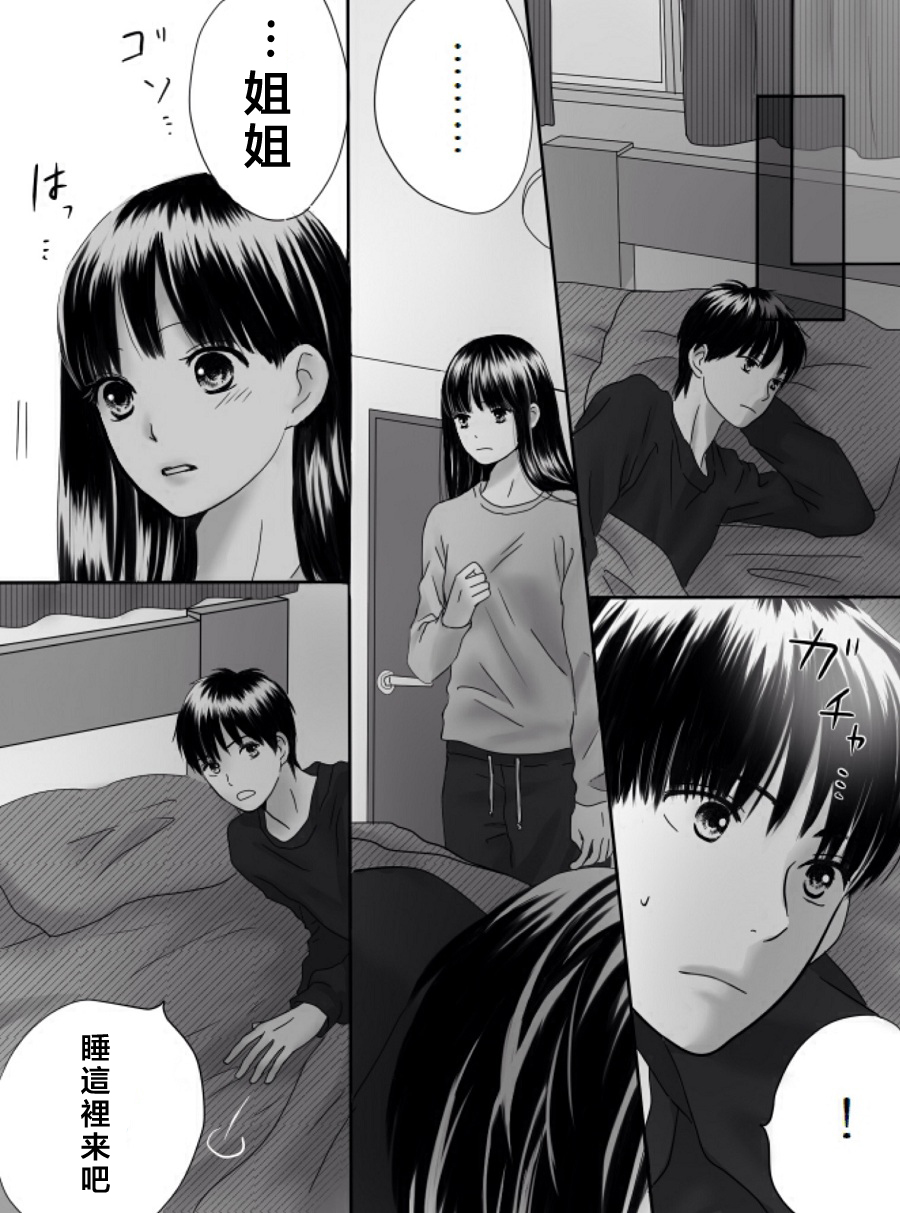 狂乱果实韩漫全集-短篇无删减无遮挡章节图片 