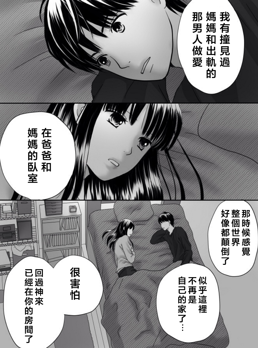 狂乱果实韩漫全集-短篇无删减无遮挡章节图片 