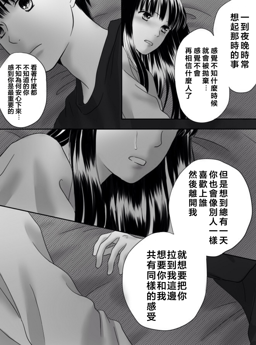 狂乱果实韩漫全集-短篇无删减无遮挡章节图片 