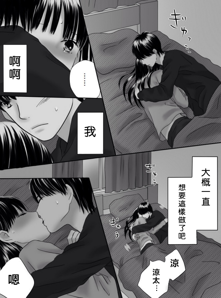狂乱果实韩漫全集-短篇无删减无遮挡章节图片 