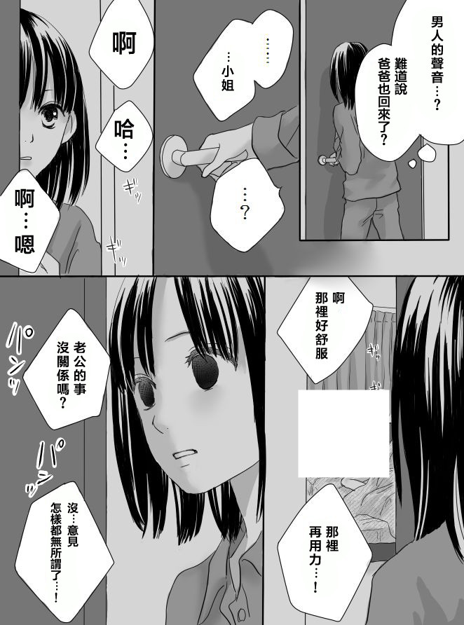狂乱果实韩漫全集-短篇无删减无遮挡章节图片 