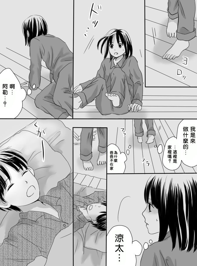 狂乱果实韩漫全集-短篇无删减无遮挡章节图片 