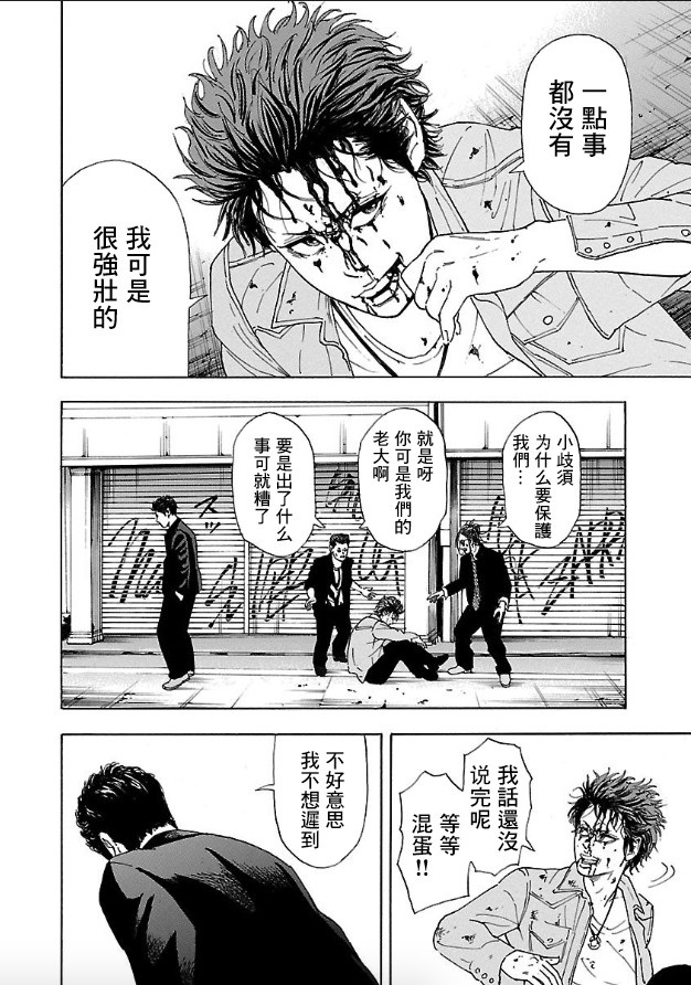 热血高校 Crows Explode韩漫全集-第01话无删减无遮挡章节图片 