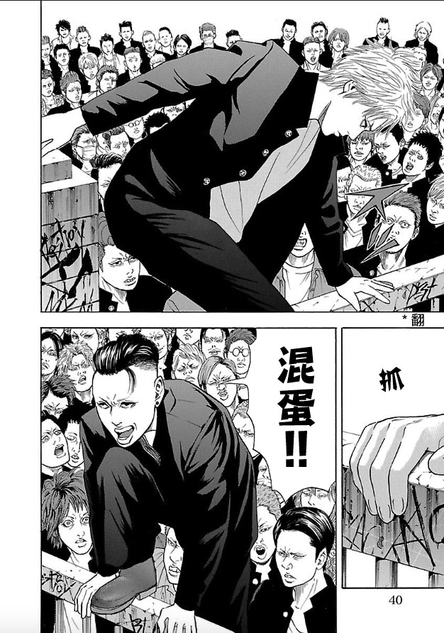 热血高校 Crows Explode韩漫全集-第01话无删减无遮挡章节图片 