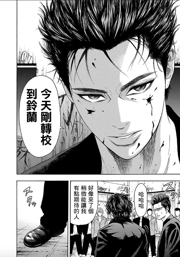 热血高校 Crows Explode韩漫全集-第01话无删减无遮挡章节图片 