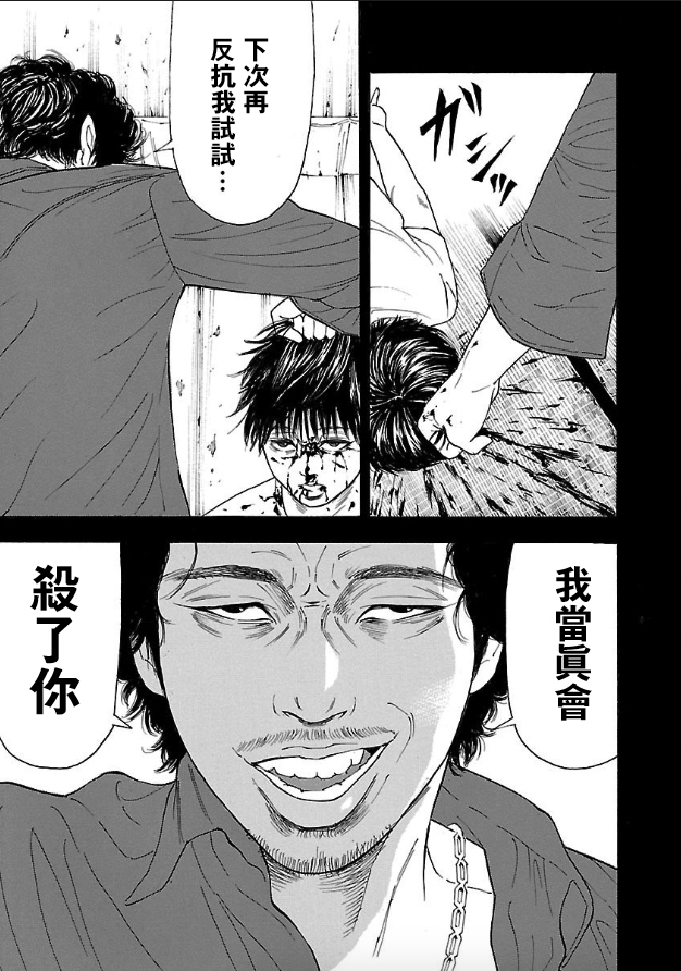 热血高校 Crows Explode韩漫全集-第02話无删减无遮挡章节图片 