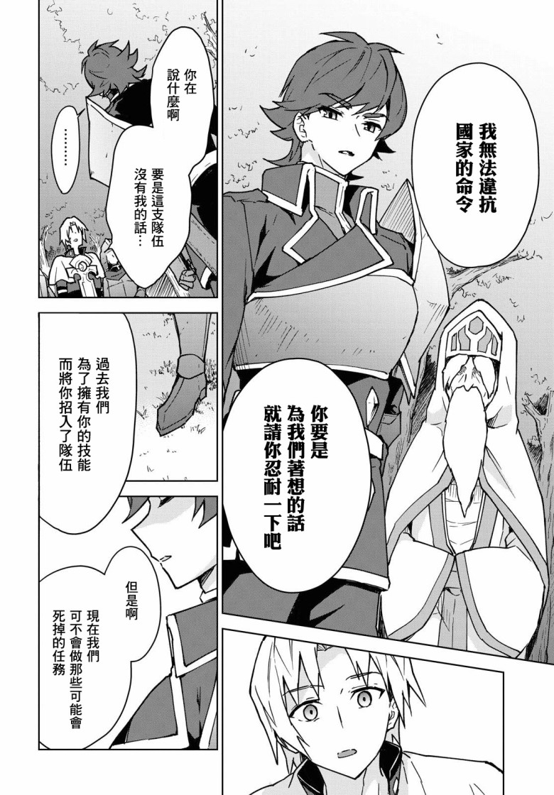 觉醒开挂技能【死者苏生】，然后将古老的魔王军复活了韩漫全集-第01话无删减无遮挡章节图片 