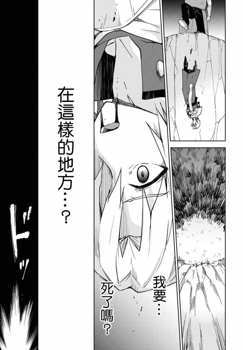 觉醒开挂技能【死者苏生】，然后将古老的魔王军复活了韩漫全集-第01话无删减无遮挡章节图片 