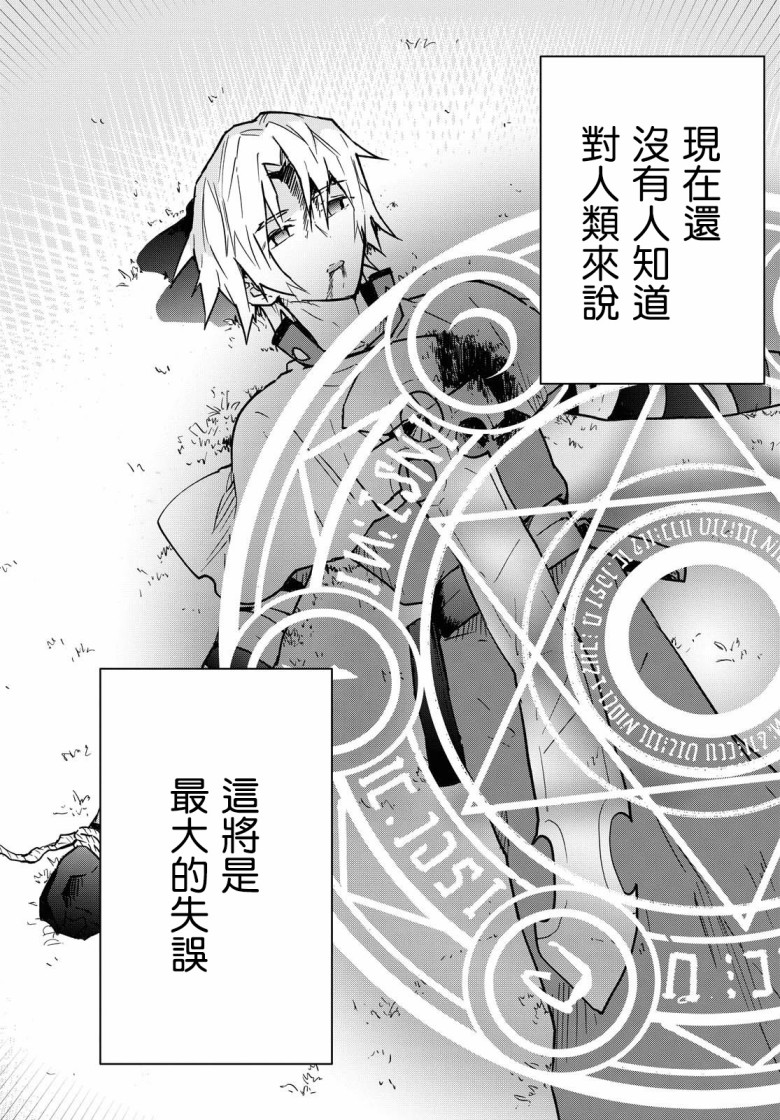 觉醒开挂技能【死者苏生】，然后将古老的魔王军复活了韩漫全集-第01话无删减无遮挡章节图片 