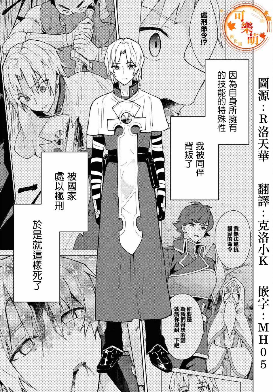 觉醒开挂技能【死者苏生】，然后将古老的魔王军复活了韩漫全集-第02话无删减无遮挡章节图片 