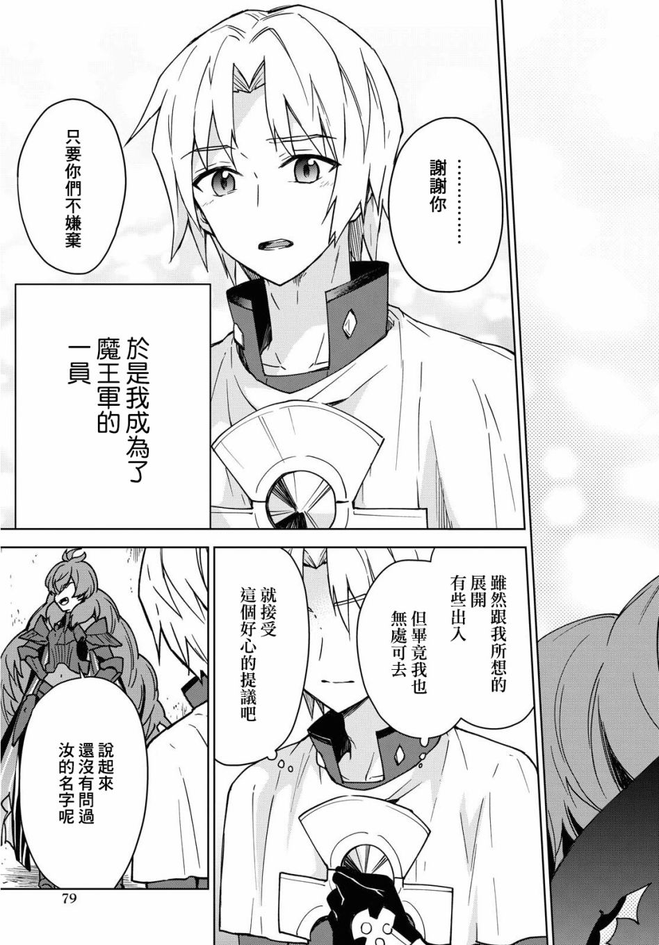 觉醒开挂技能【死者苏生】，然后将古老的魔王军复活了韩漫全集-第02话无删减无遮挡章节图片 