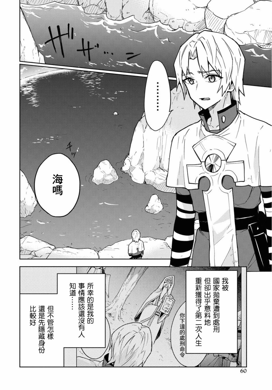 觉醒开挂技能【死者苏生】，然后将古老的魔王军复活了韩漫全集-第02话无删减无遮挡章节图片 