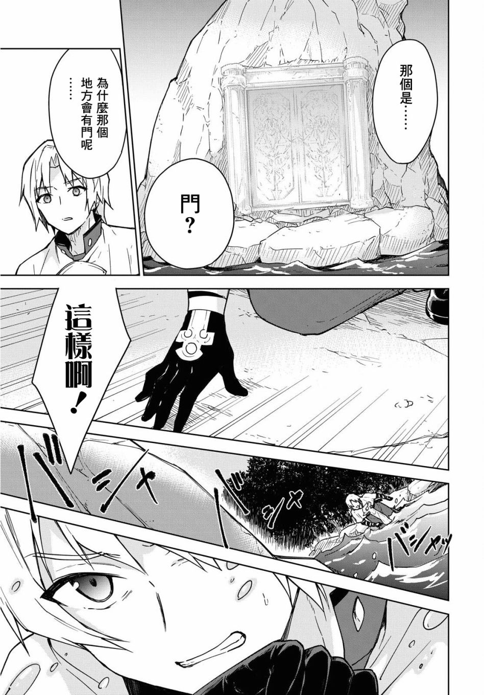 觉醒开挂技能【死者苏生】，然后将古老的魔王军复活了韩漫全集-第02话无删减无遮挡章节图片 