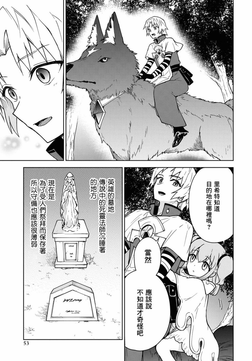觉醒开挂技能【死者苏生】，然后将古老的魔王军复活了韩漫全集-第03话无删减无遮挡章节图片 