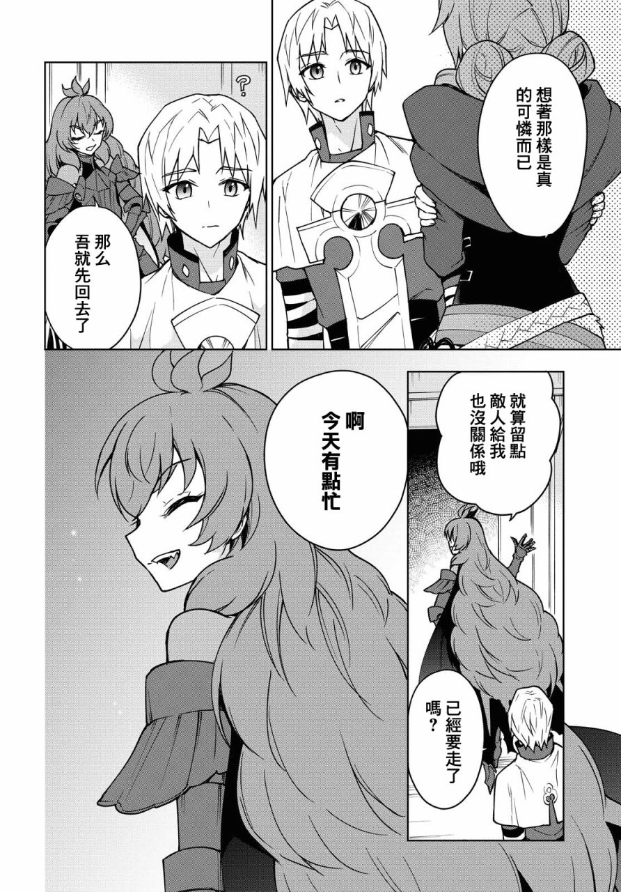 觉醒开挂技能【死者苏生】，然后将古老的魔王军复活了韩漫全集-第04话无删减无遮挡章节图片 