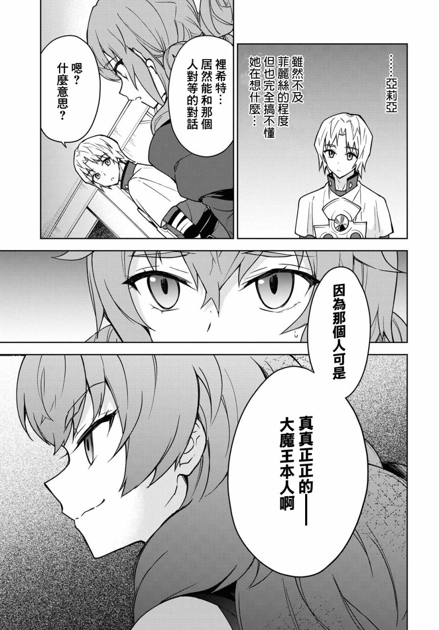 觉醒开挂技能【死者苏生】，然后将古老的魔王军复活了韩漫全集-第04话无删减无遮挡章节图片 