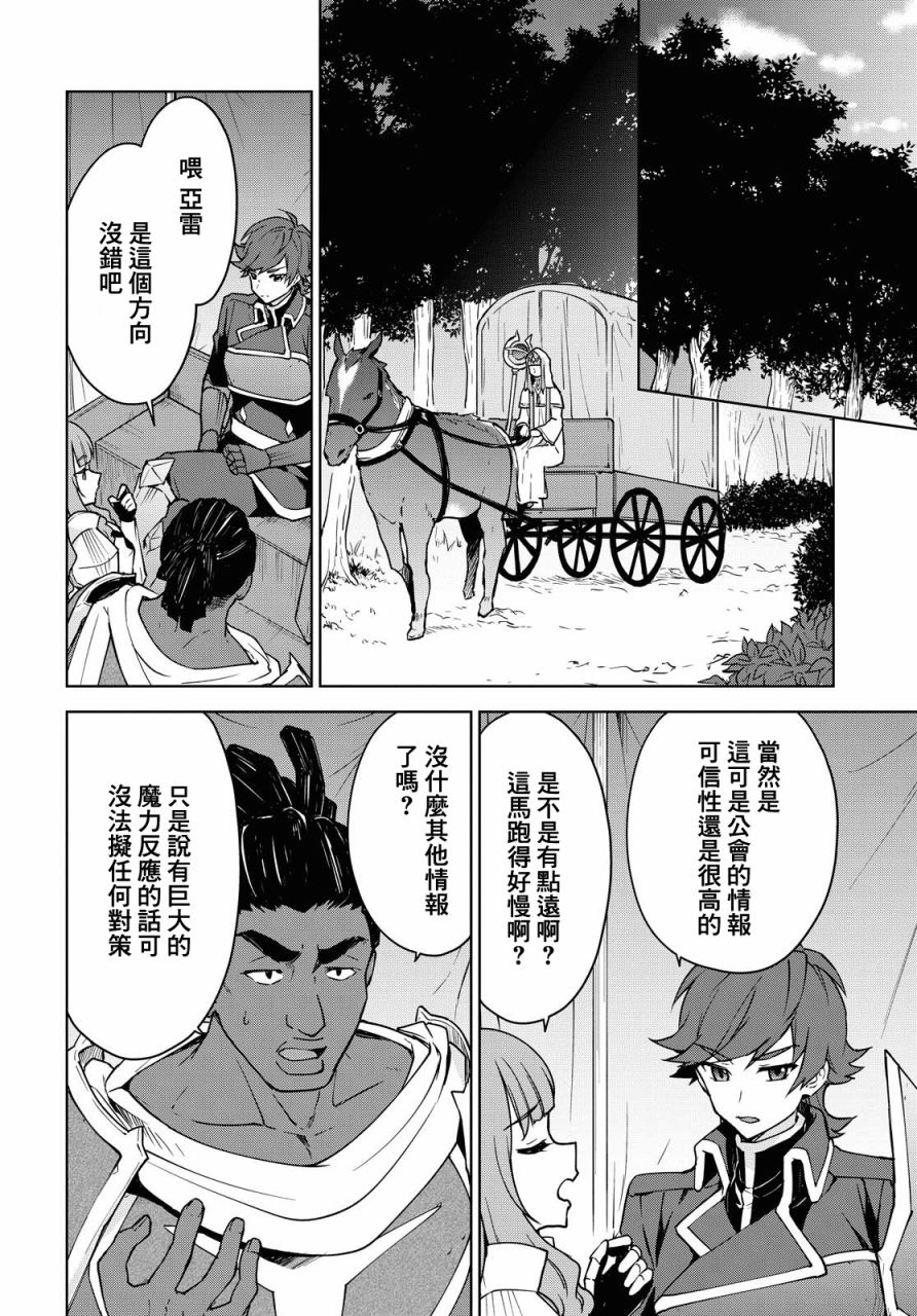 觉醒开挂技能【死者苏生】，然后将古老的魔王军复活了韩漫全集-第04话无删减无遮挡章节图片 