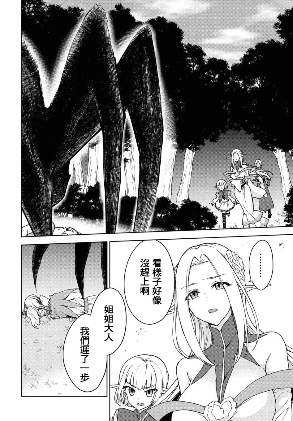 觉醒开挂技能【死者苏生】，然后将古老的魔王军复活了韩漫全集-第07话无删减无遮挡章节图片 