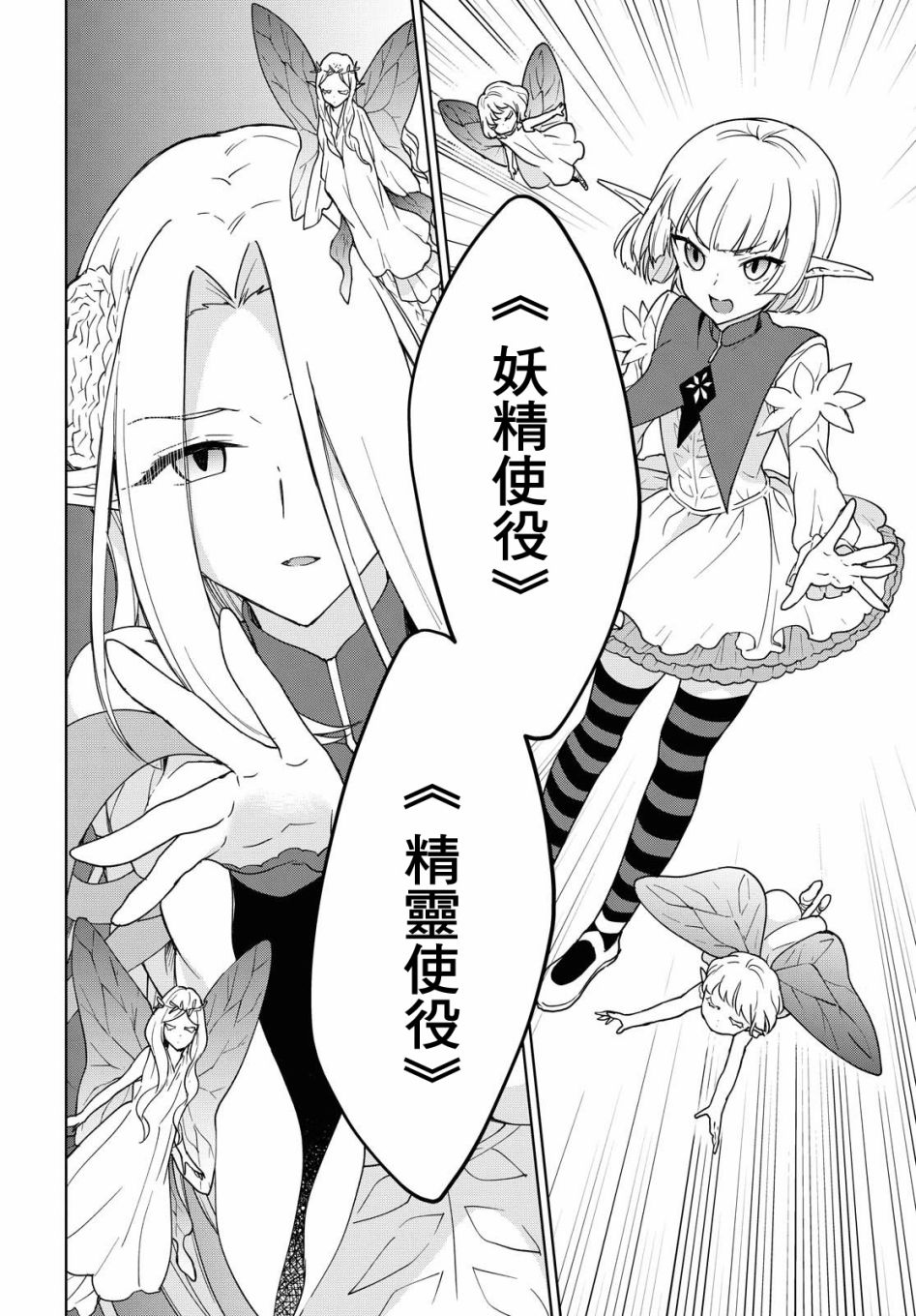 觉醒开挂技能【死者苏生】，然后将古老的魔王军复活了韩漫全集-第07话无删减无遮挡章节图片 