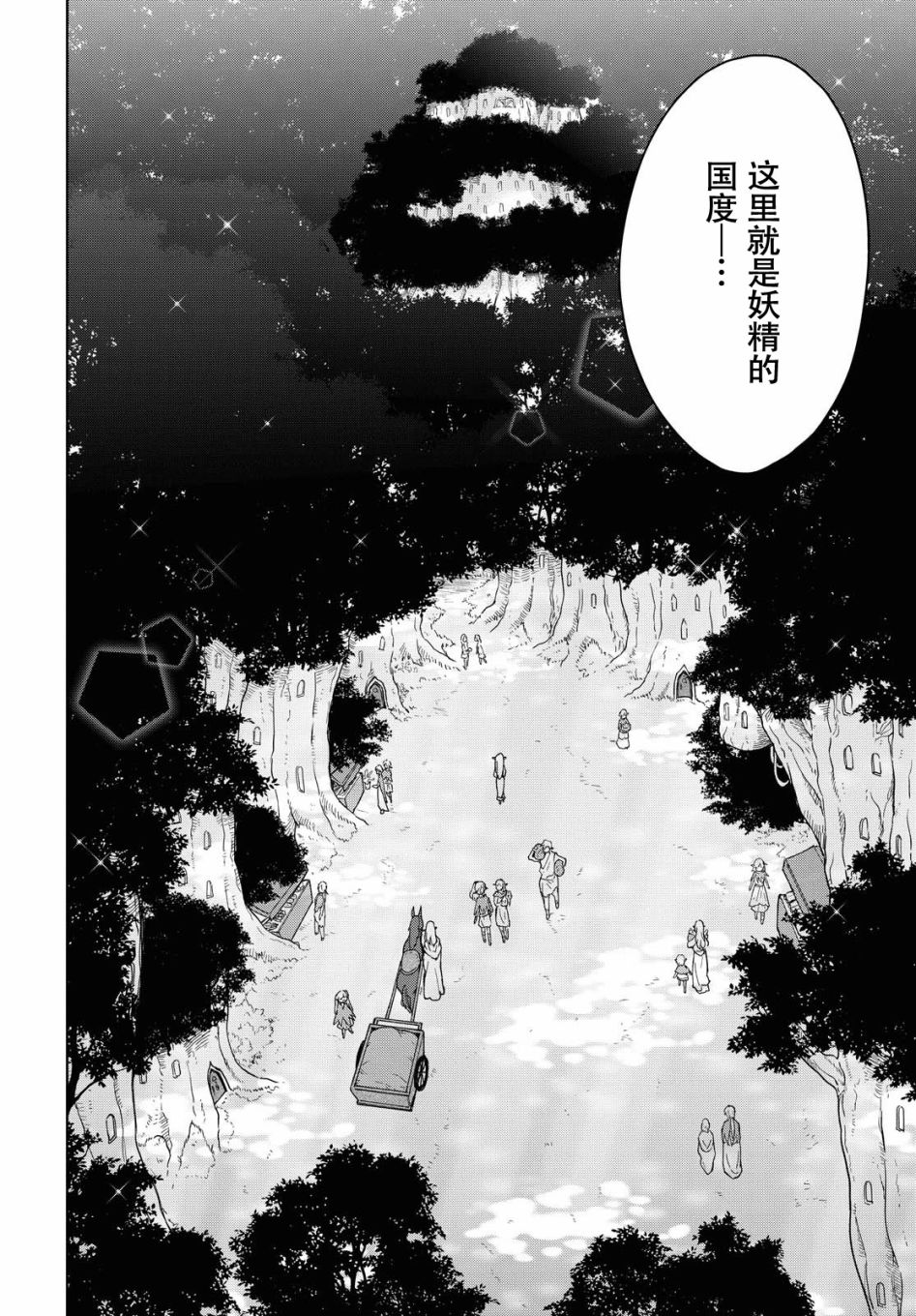 觉醒开挂技能【死者苏生】，然后将古老的魔王军复活了韩漫全集-第07话无删减无遮挡章节图片 