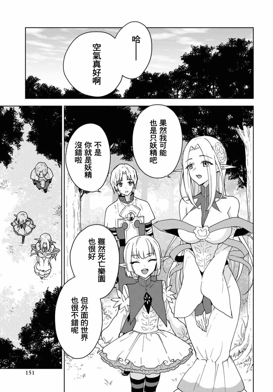 觉醒开挂技能【死者苏生】，然后将古老的魔王军复活了韩漫全集-第07话无删减无遮挡章节图片 