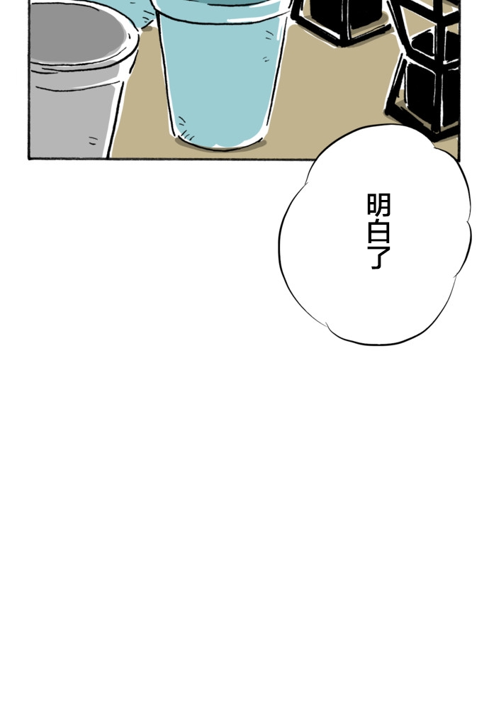 鲜花是甜还是咸韩漫全集-第02话无删减无遮挡章节图片 