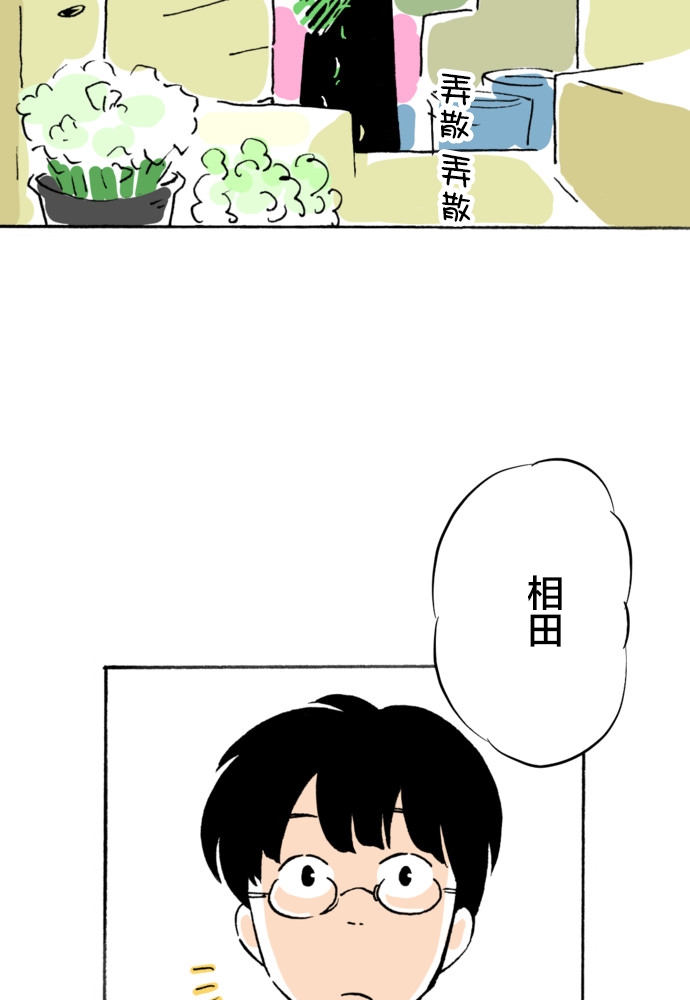 鲜花是甜还是咸韩漫全集-第02话无删减无遮挡章节图片 
