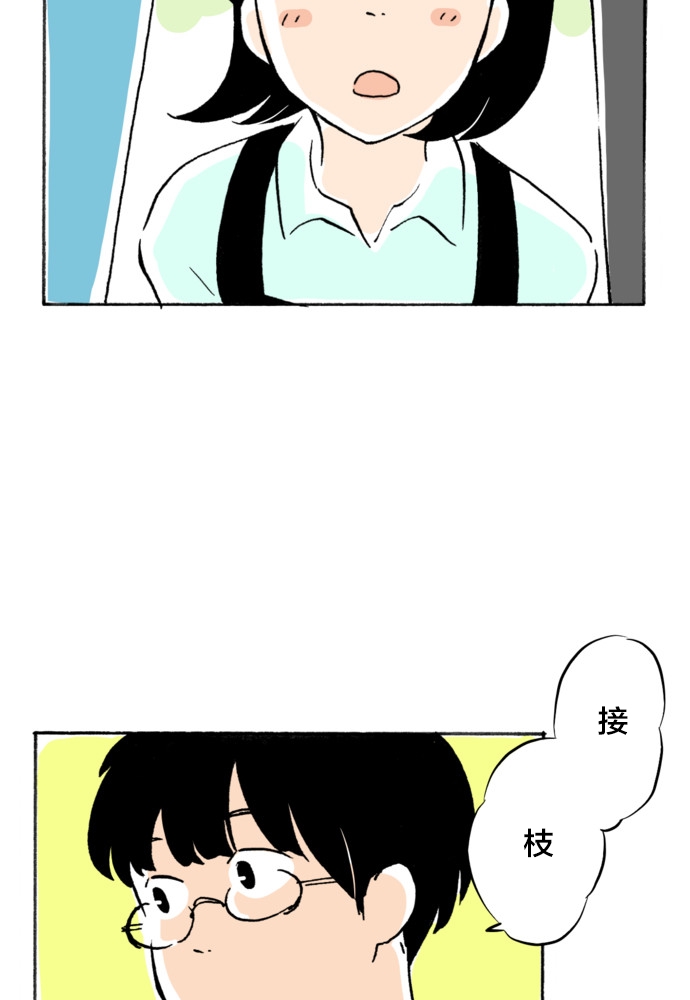 鲜花是甜还是咸韩漫全集-第02话无删减无遮挡章节图片 