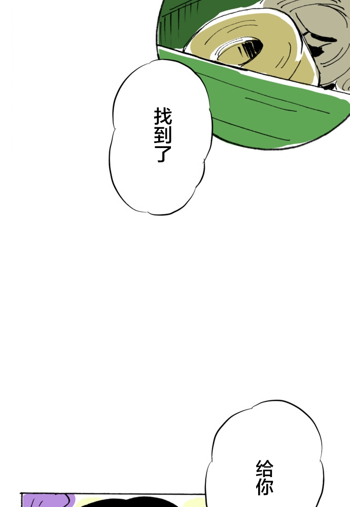 鲜花是甜还是咸韩漫全集-第02话无删减无遮挡章节图片 