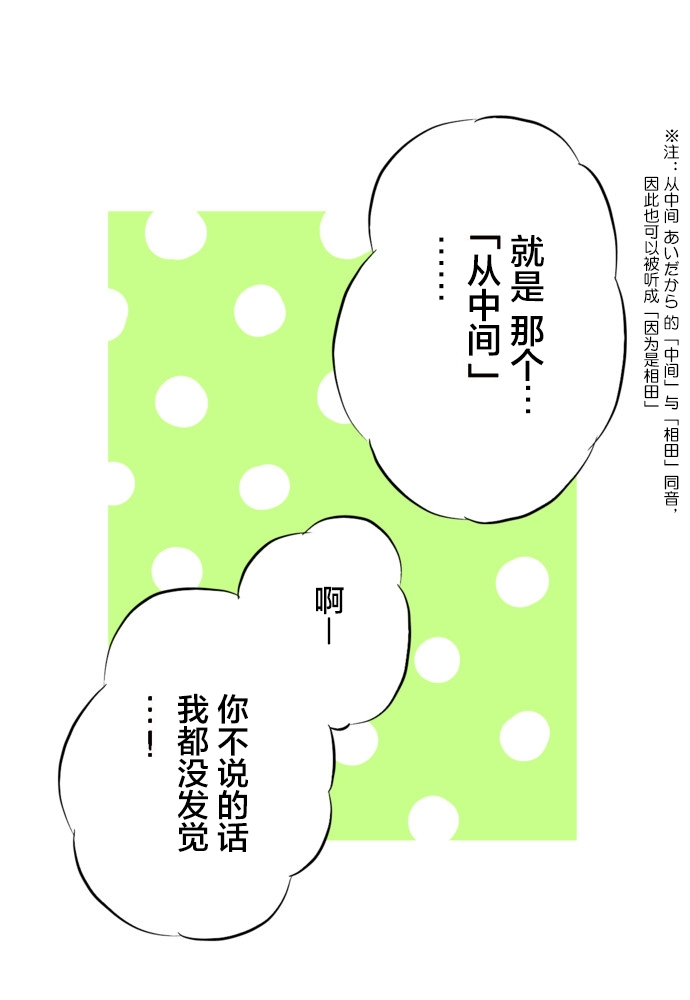鲜花是甜还是咸韩漫全集-第02话无删减无遮挡章节图片 