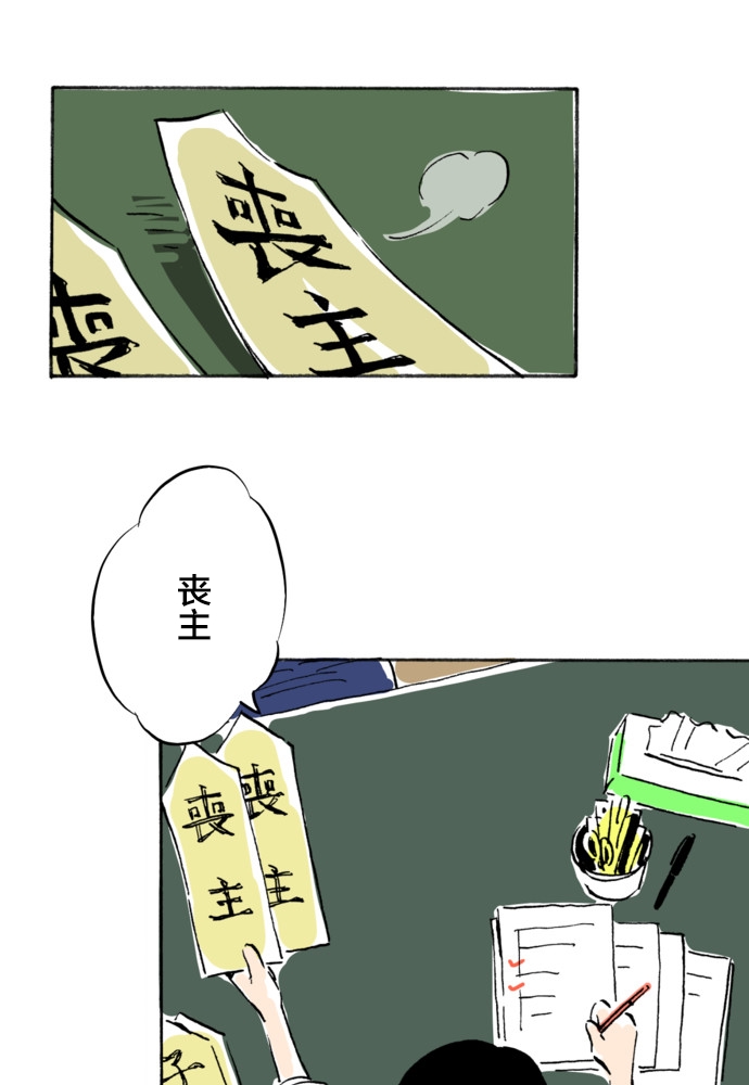 鲜花是甜还是咸韩漫全集-第02话无删减无遮挡章节图片 