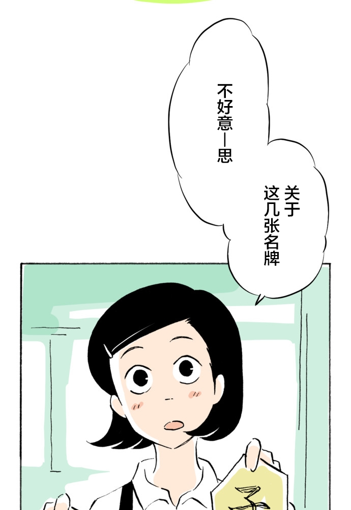 鲜花是甜还是咸韩漫全集-第02话无删减无遮挡章节图片 