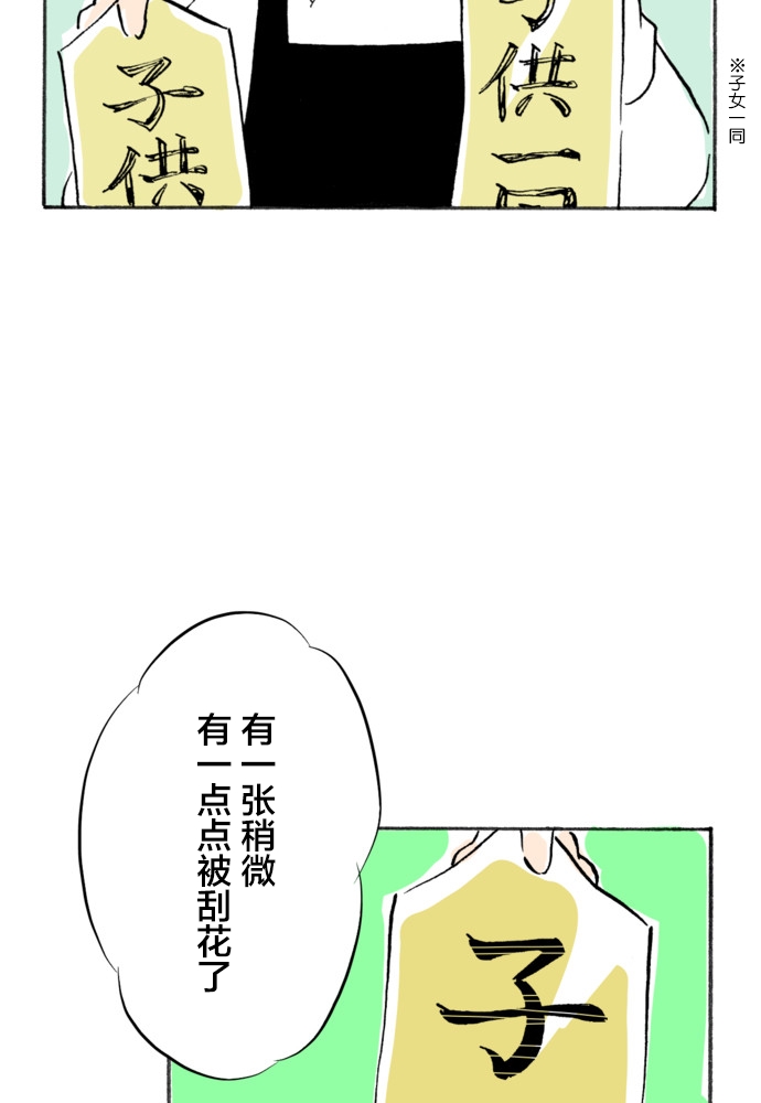 鲜花是甜还是咸韩漫全集-第02话无删减无遮挡章节图片 