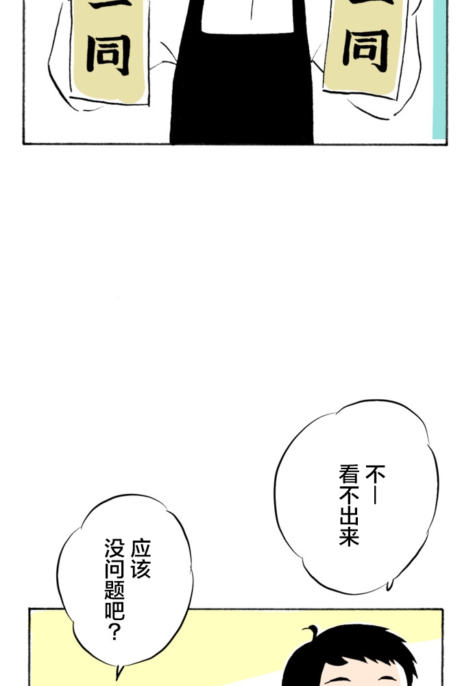 鲜花是甜还是咸韩漫全集-第02话无删减无遮挡章节图片 