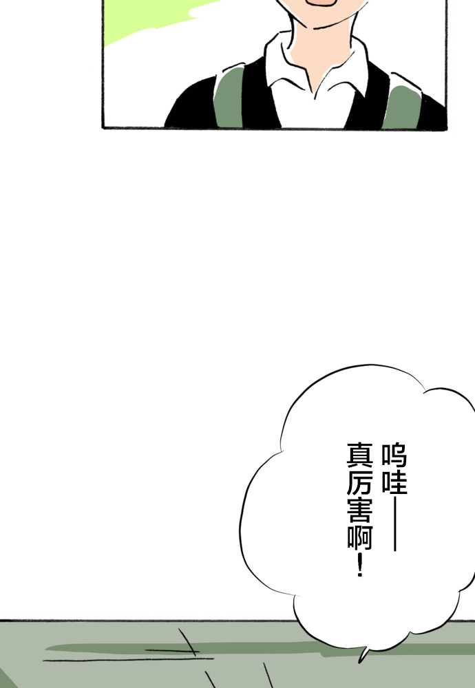 鲜花是甜还是咸韩漫全集-第02话无删减无遮挡章节图片 