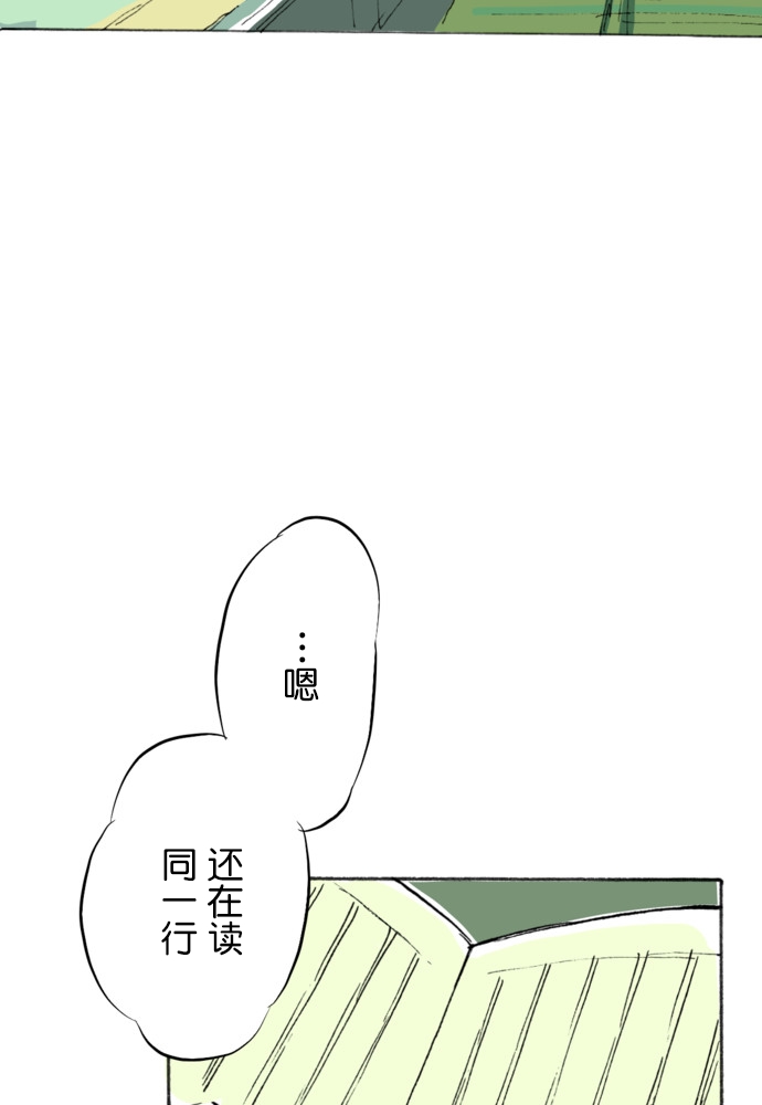 鲜花是甜还是咸韩漫全集-第02话无删减无遮挡章节图片 