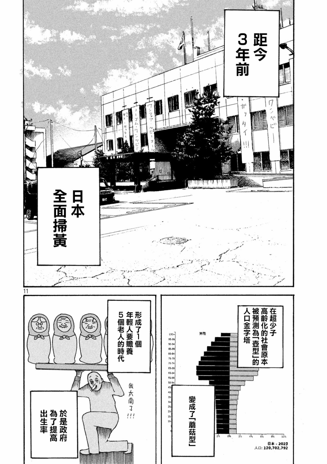 柠檬黄韩漫全集-第01话无删减无遮挡章节图片 