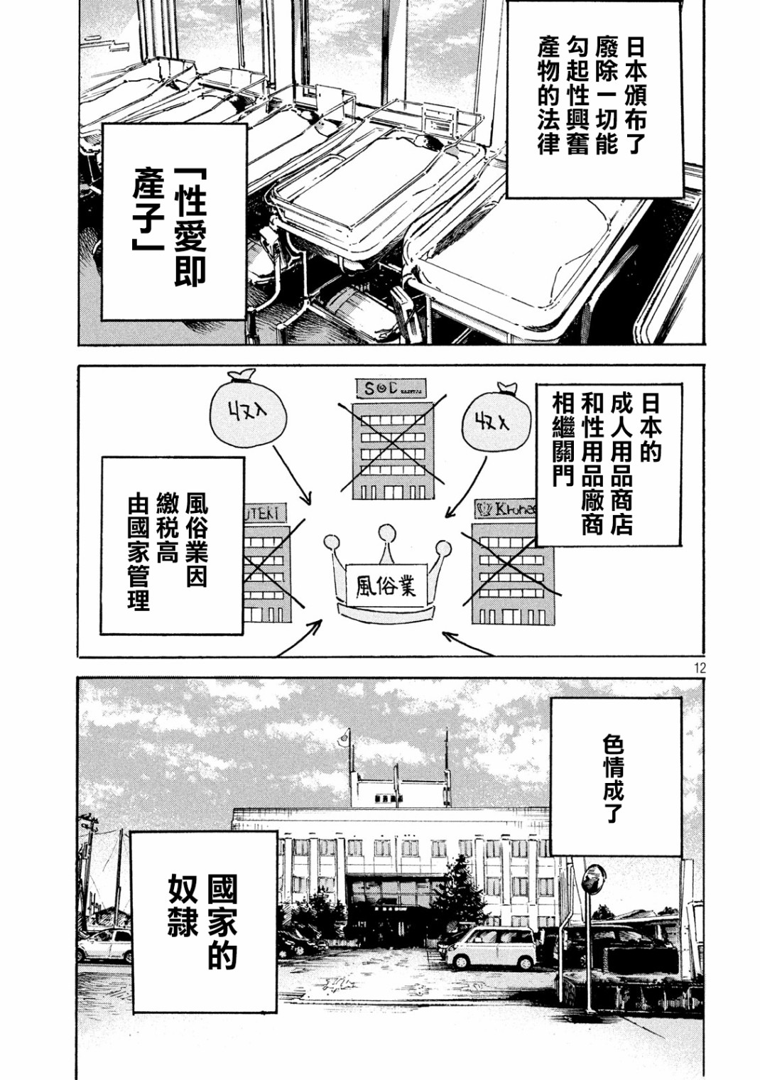 柠檬黄韩漫全集-第01话无删减无遮挡章节图片 