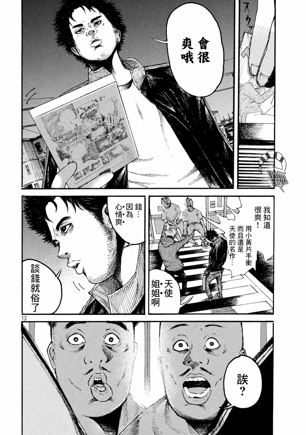 柠檬黄韩漫全集-第01话无删减无遮挡章节图片 