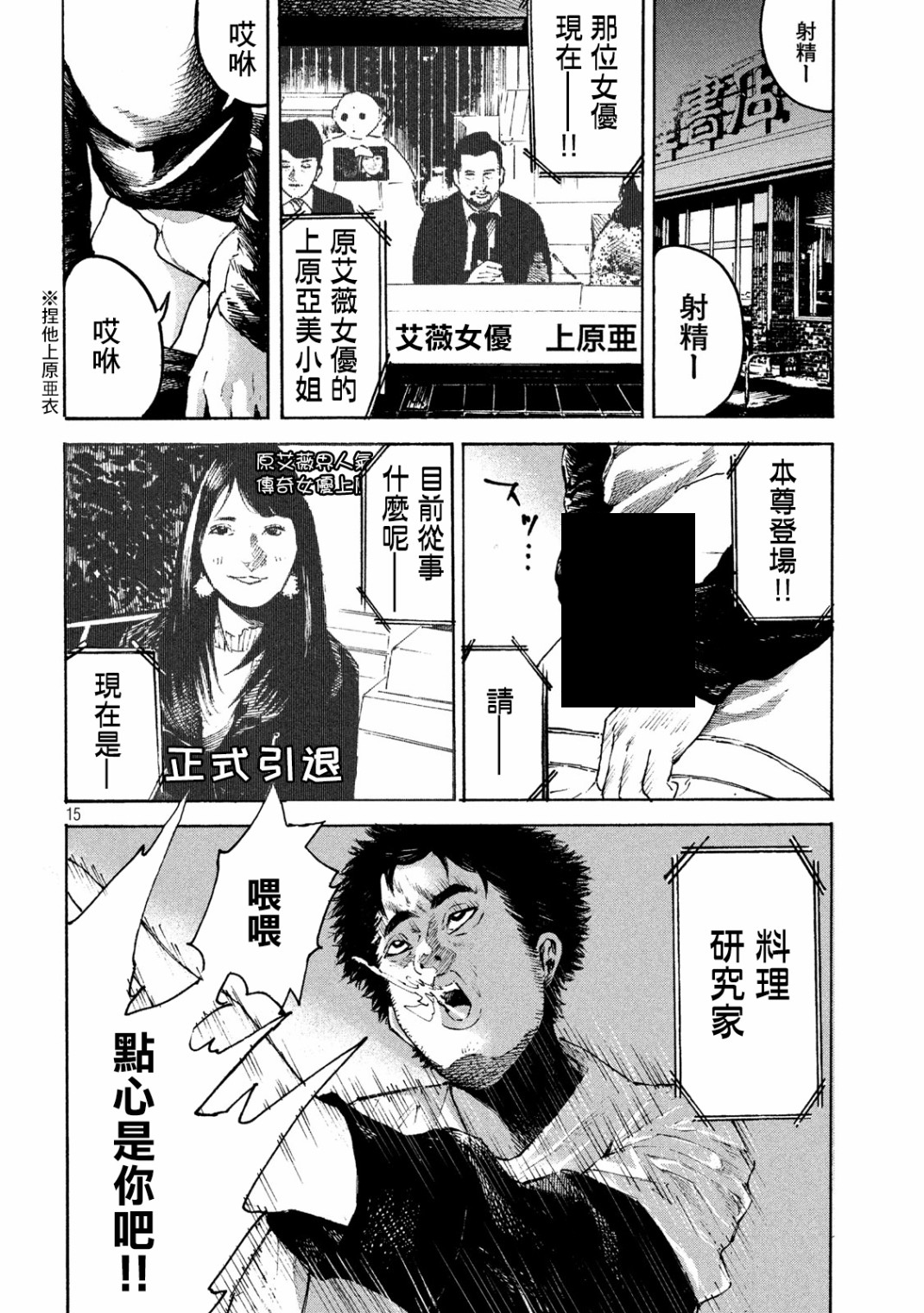 柠檬黄韩漫全集-第01话无删减无遮挡章节图片 