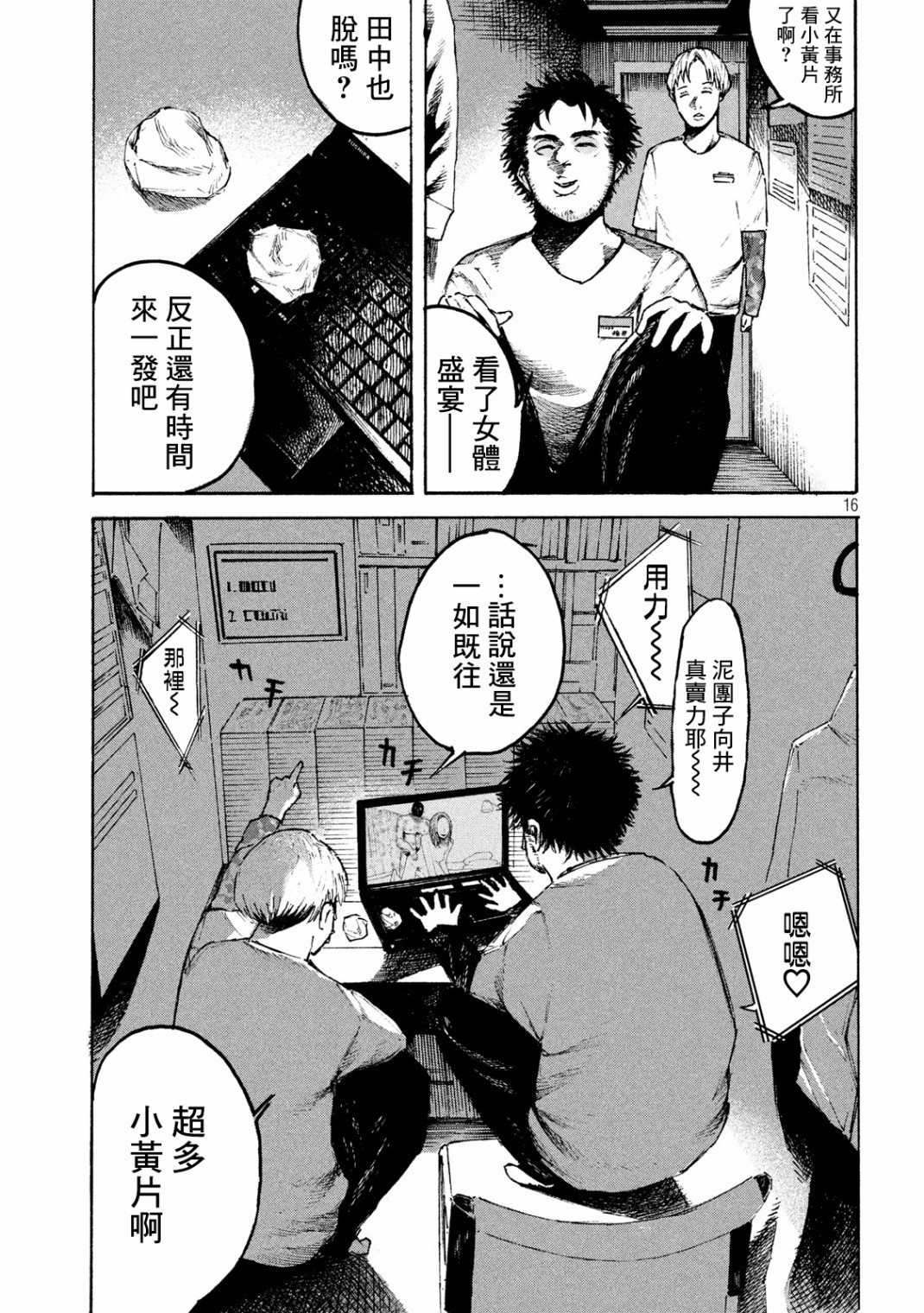 柠檬黄韩漫全集-第01话无删减无遮挡章节图片 