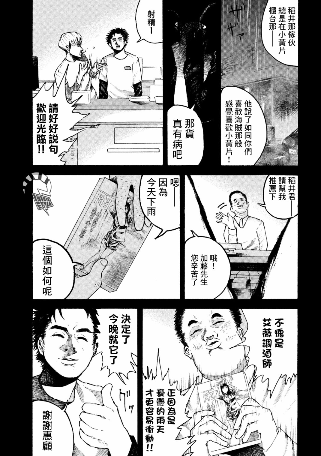 柠檬黄韩漫全集-第01话无删减无遮挡章节图片 