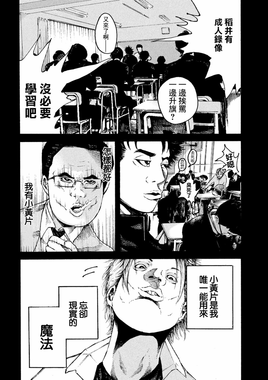 柠檬黄韩漫全集-第01话无删减无遮挡章节图片 