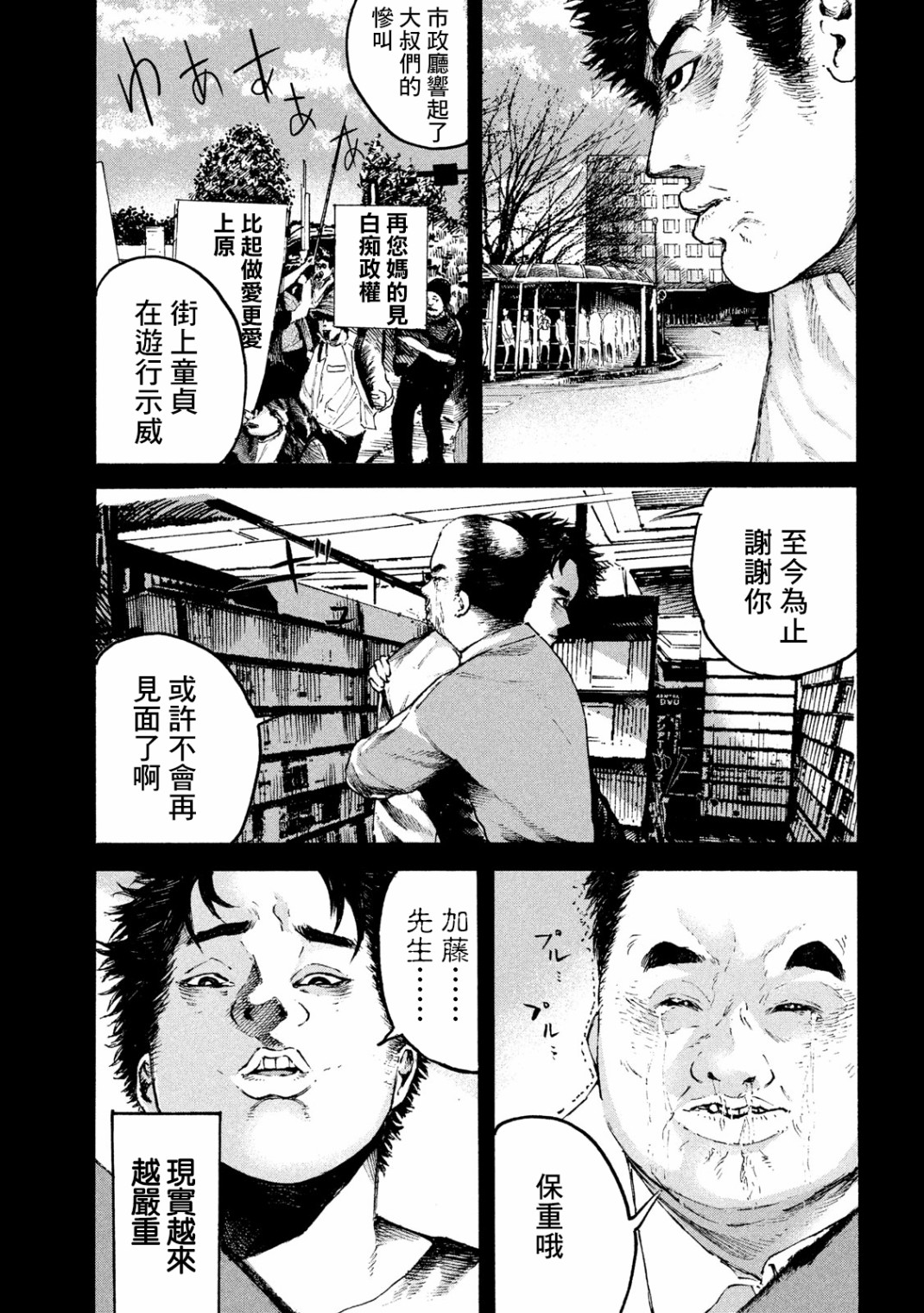 柠檬黄韩漫全集-第01话无删减无遮挡章节图片 