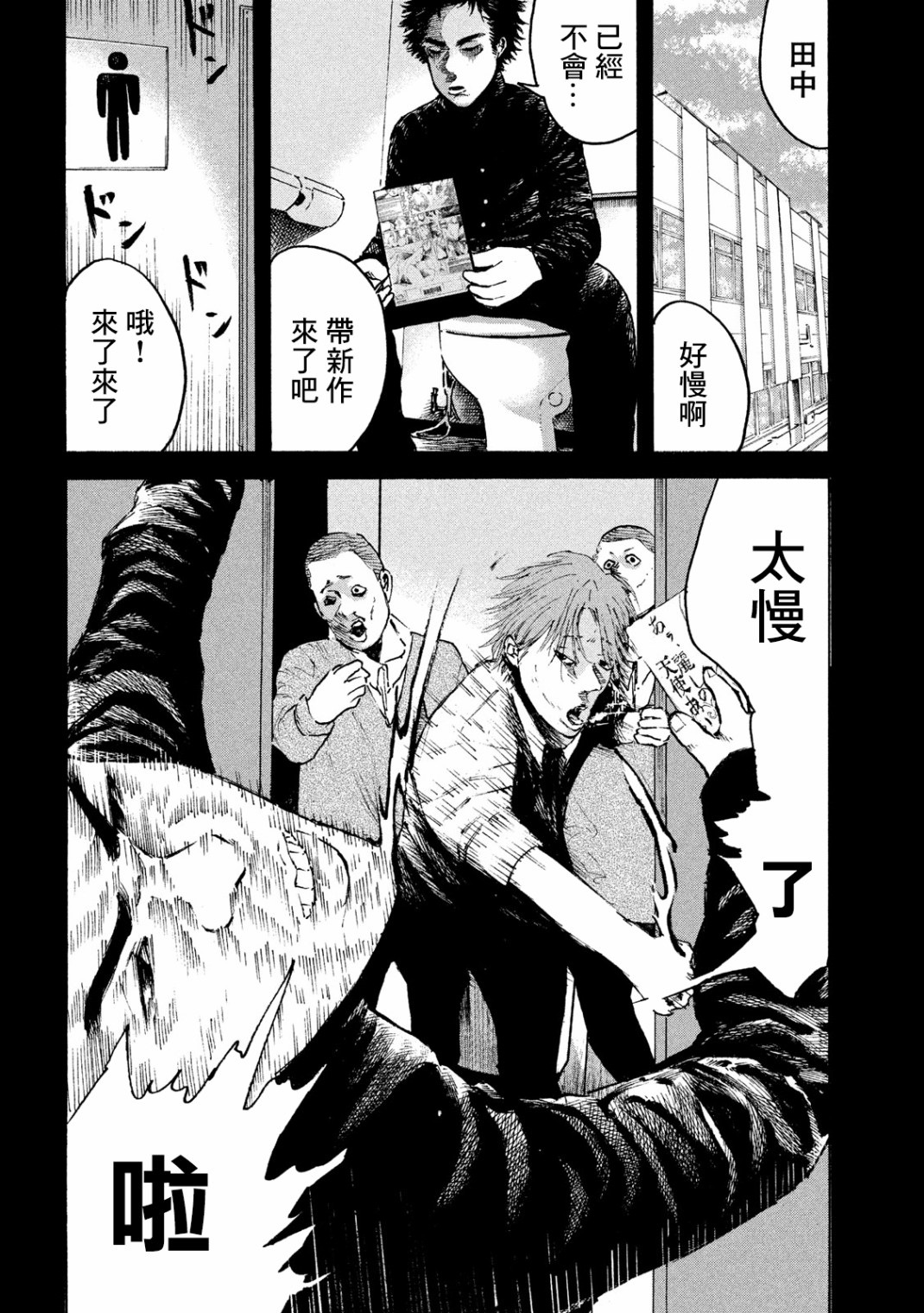 柠檬黄韩漫全集-第01话无删减无遮挡章节图片 